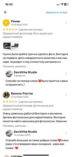 Скриншот отзыва 2